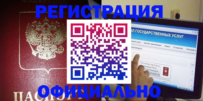 регистрация для школы в Тихорецке