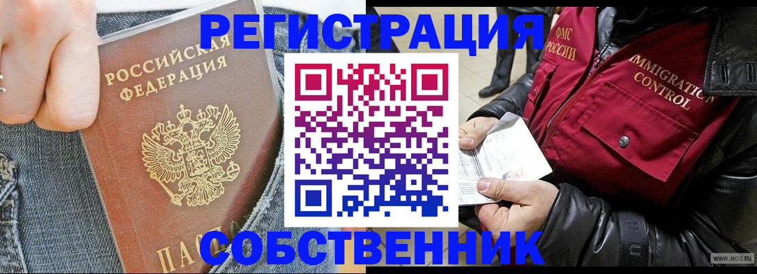 где прописаться в Тихорецке